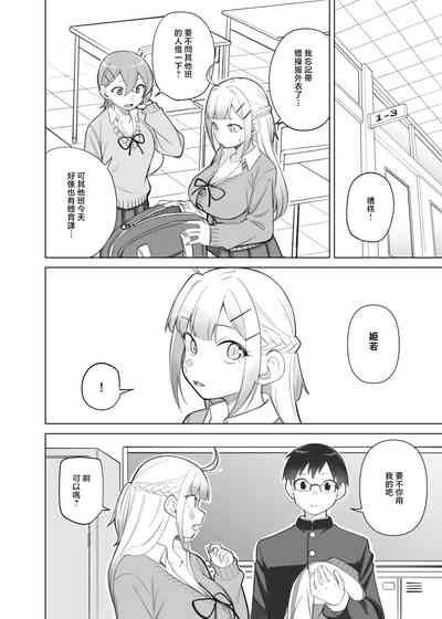 Panyakawa_Himewaka_to_Taisōfuku_Doujima_kun_wa_Doujinai_1280x 2
