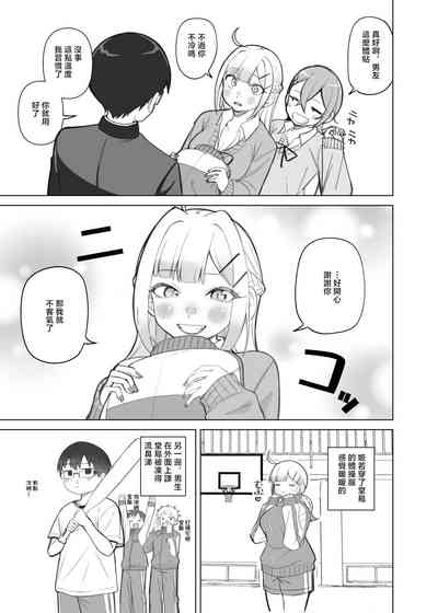 Panyakawa_Himewaka_to_Taisōfuku_Doujima_kun_wa_Doujinai_1280x 3