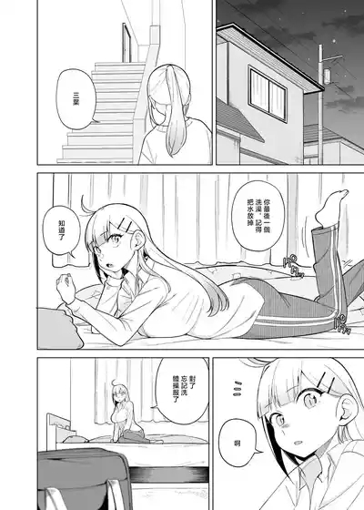 Panyakawa_Himewaka_to_Taisōfuku_Doujima_kun_wa_Doujinai_1280x 4