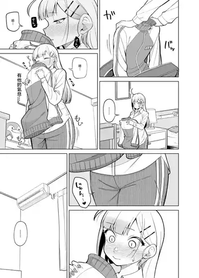 Panyakawa_Himewaka_to_Taisōfuku_Doujima_kun_wa_Doujinai_1280x 5