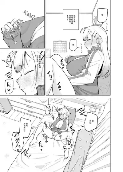 Panyakawa_Himewaka_to_Taisōfuku_Doujima_kun_wa_Doujinai_1280x 6