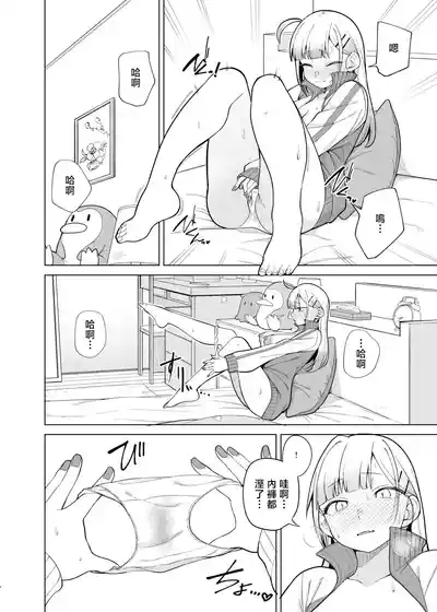 Panyakawa_Himewaka_to_Taisōfuku_Doujima_kun_wa_Doujinai_1280x 7