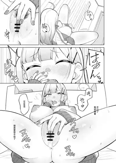 Panyakawa_Himewaka_to_Taisōfuku_Doujima_kun_wa_Doujinai_1280x 8