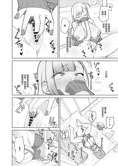 Panyakawa_Himewaka_to_Taisōfuku_Doujima_kun_wa_Doujinai_1280x 9