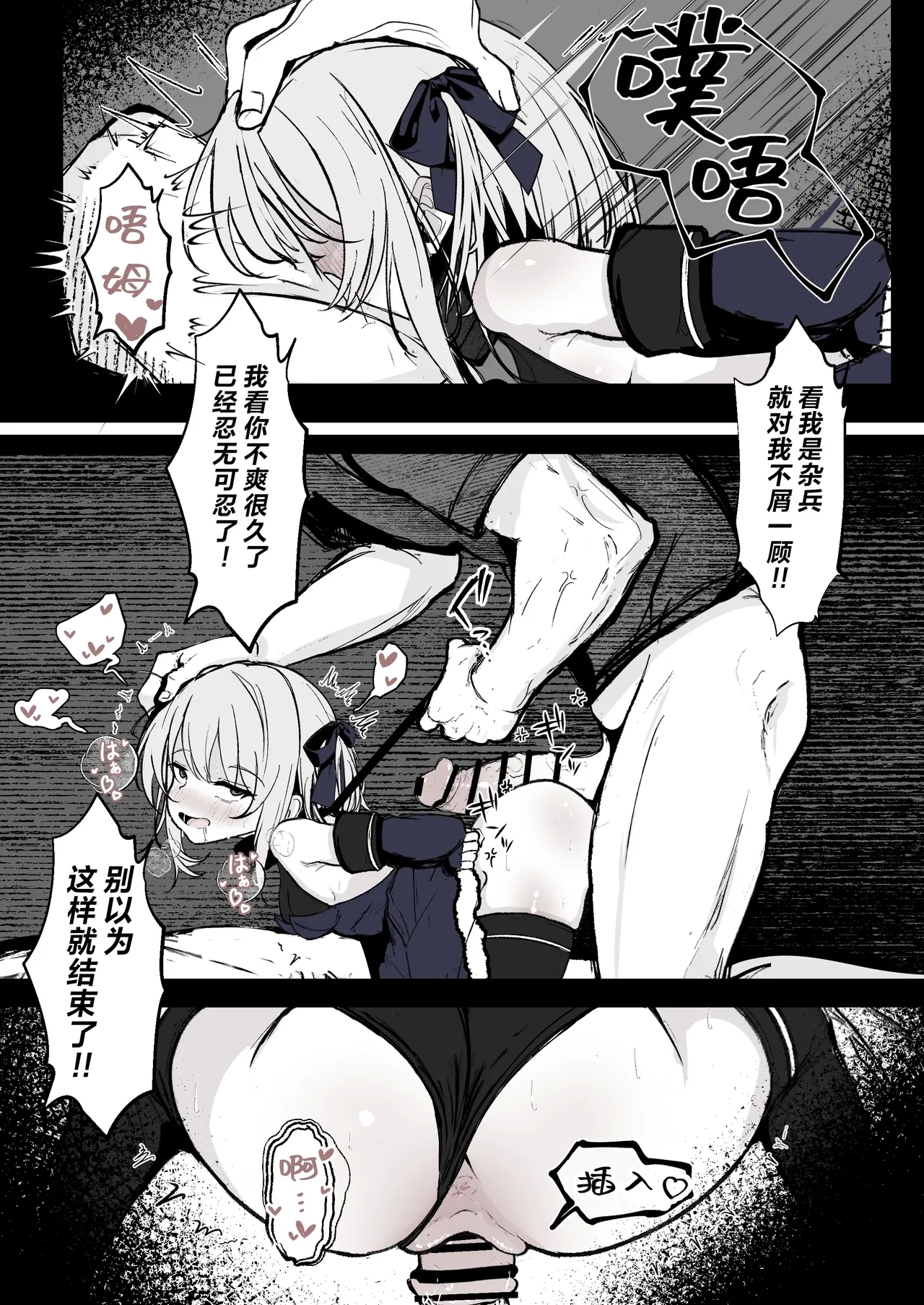 Maryokugire de Miugoki ga Torenai Mahou Shoujo Aite ni Makeru Wake ga Nai daro! - Page 10