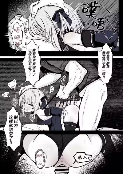 Maryokugire de Miugoki ga Torenai Mahou Shoujo Aite ni Makeru Wake ga Nai daro! 10