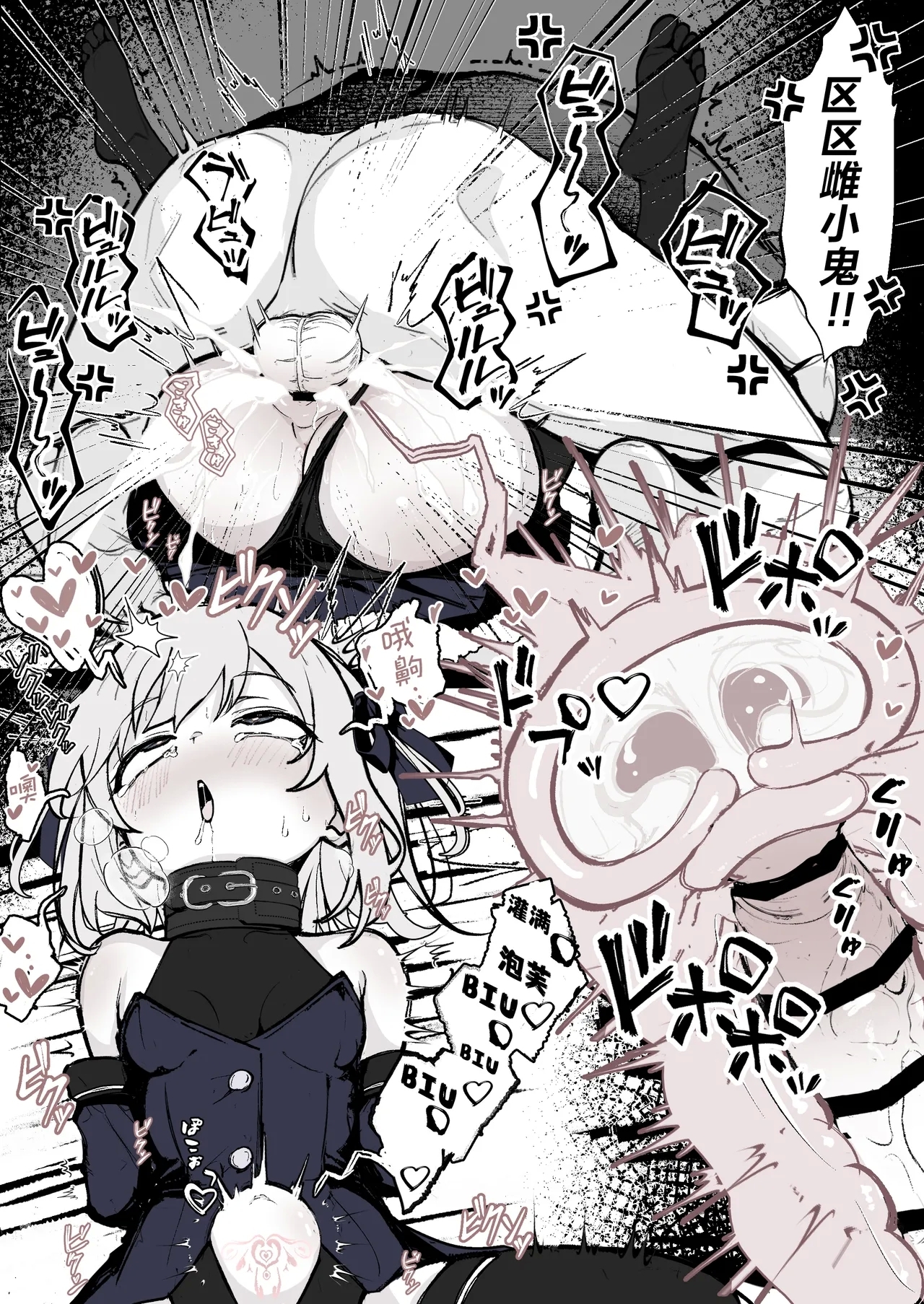 Maryokugire de Miugoki ga Torenai Mahou Shoujo Aite ni Makeru Wake ga Nai daro! - Page 18