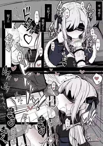 Maryokugire de Miugoki ga Torenai Mahou Shoujo Aite ni Makeru Wake ga Nai daro! 6