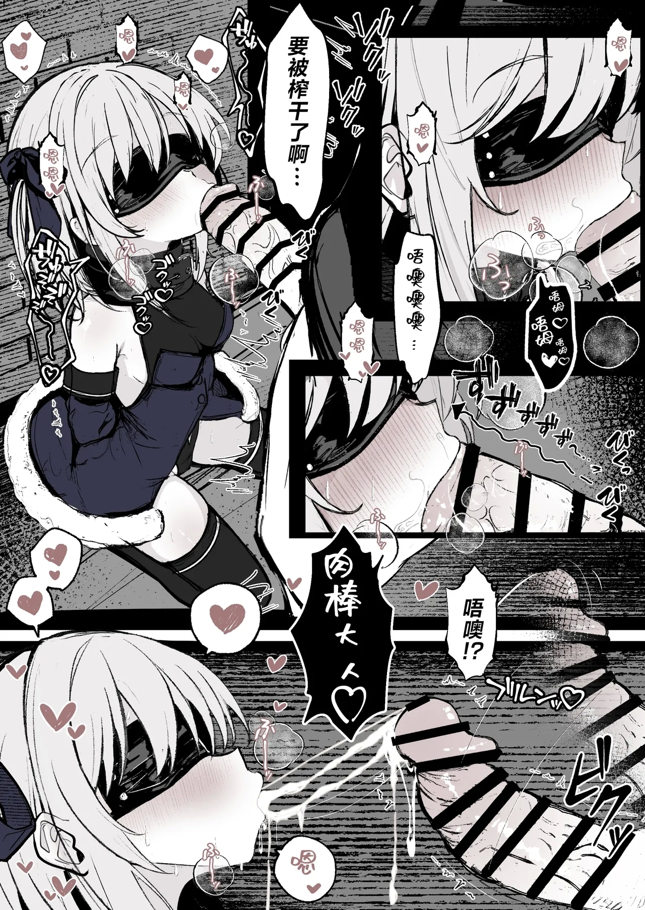 Maryokugire de Miugoki ga Torenai Mahou Shoujo Aite ni Makeru Wake ga Nai daro! - Page 8