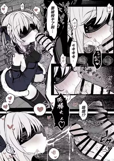 Maryokugire de Miugoki ga Torenai Mahou Shoujo Aite ni Makeru Wake ga Nai daro! 8