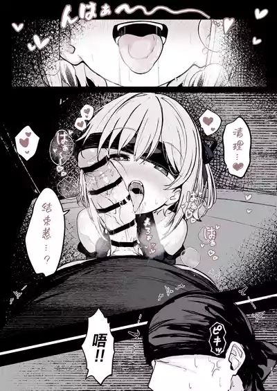 Maryokugire de Miugoki ga Torenai Mahou Shoujo Aite ni Makeru Wake ga Nai daro! 9