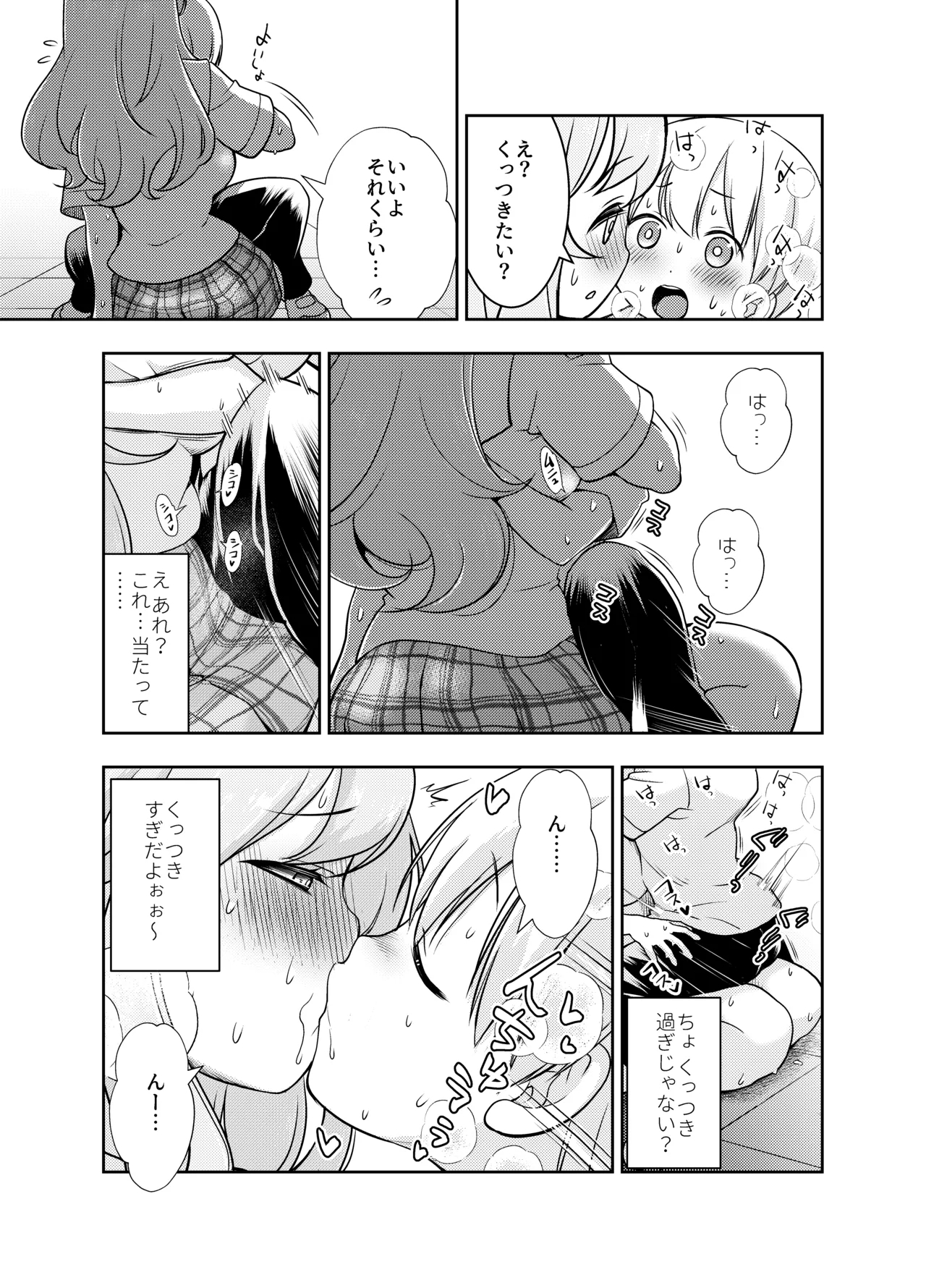 Do-M Senpai ga Seishori Iin ni Naru made - Page 11