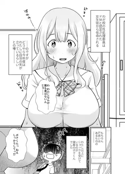 Do-M Senpai ga Seishori Iin ni Naru made 3