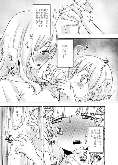 Do-M Senpai ga Seishori Iin ni Naru made 7