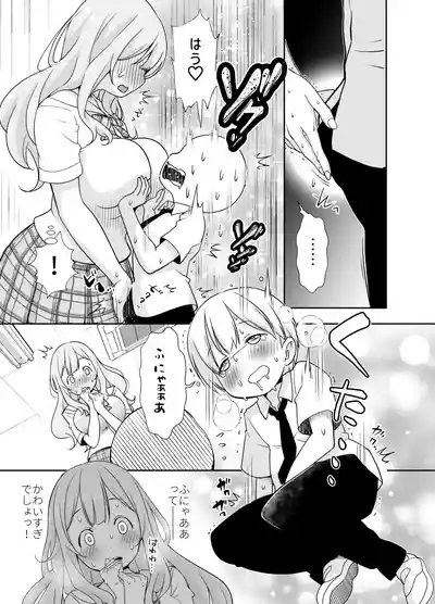Do-M Senpai ga Seishori Iin ni Naru made 9