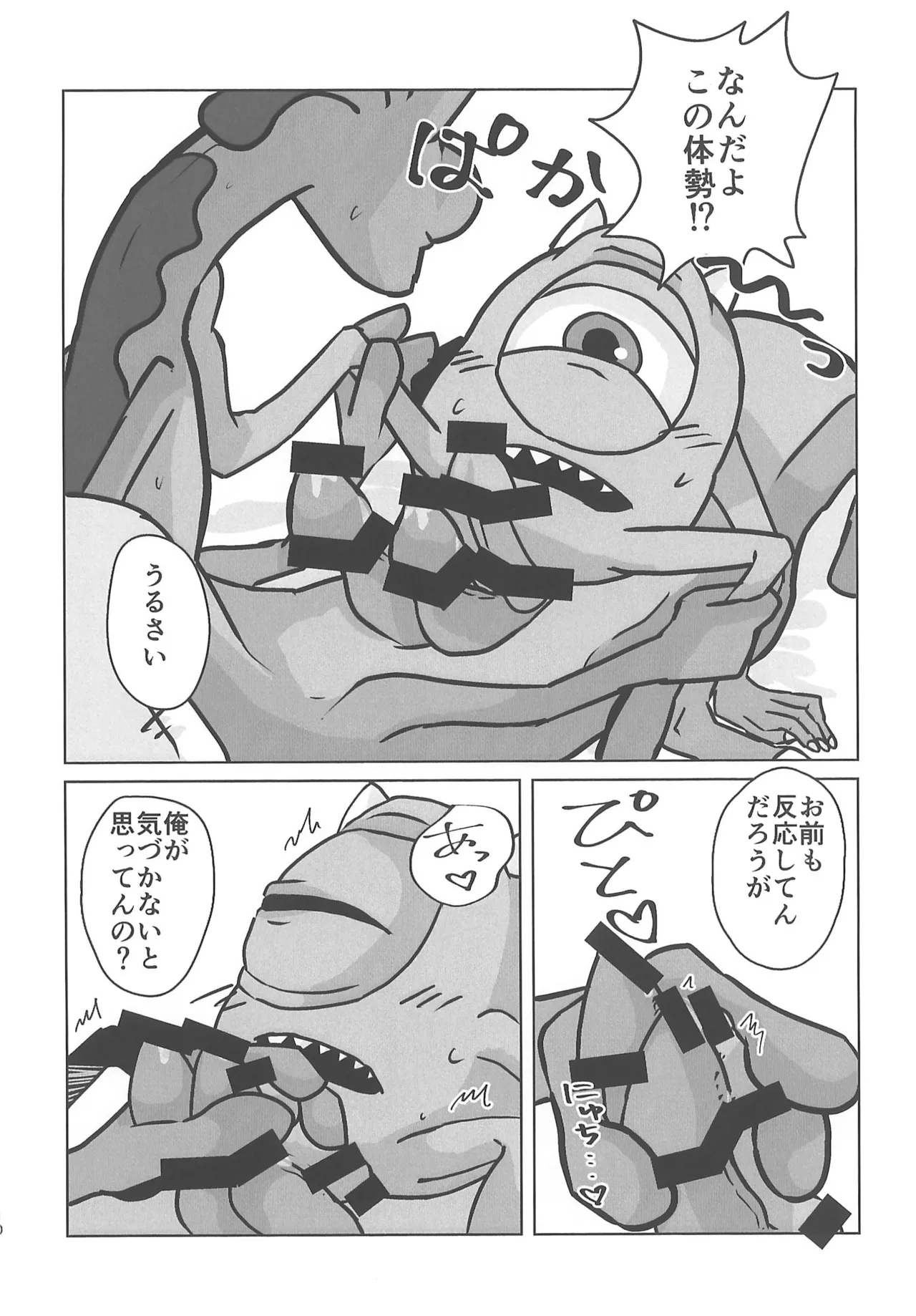 Mou Okoshite yaranai - Page 10