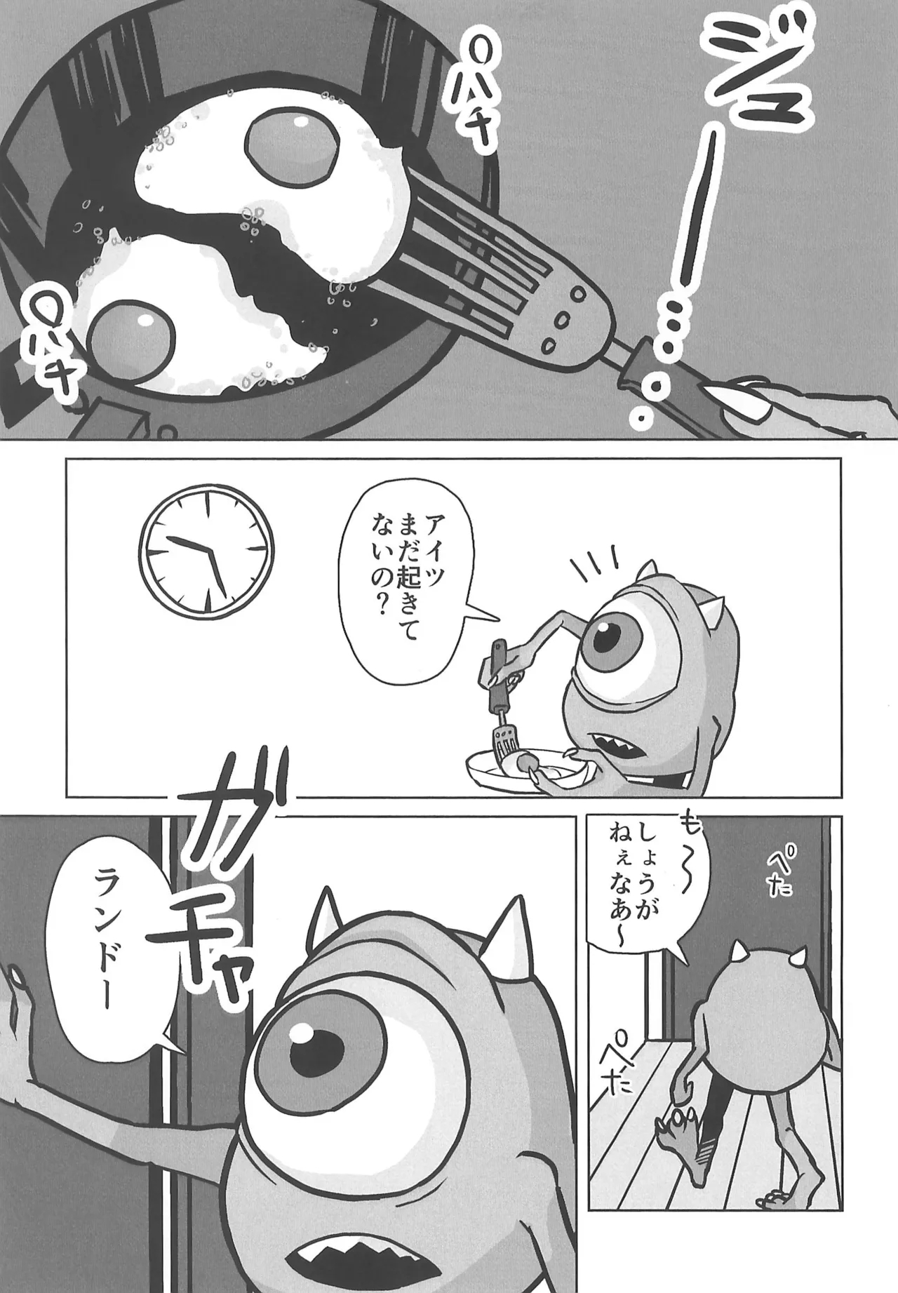 Mou Okoshite yaranai - Page 5
