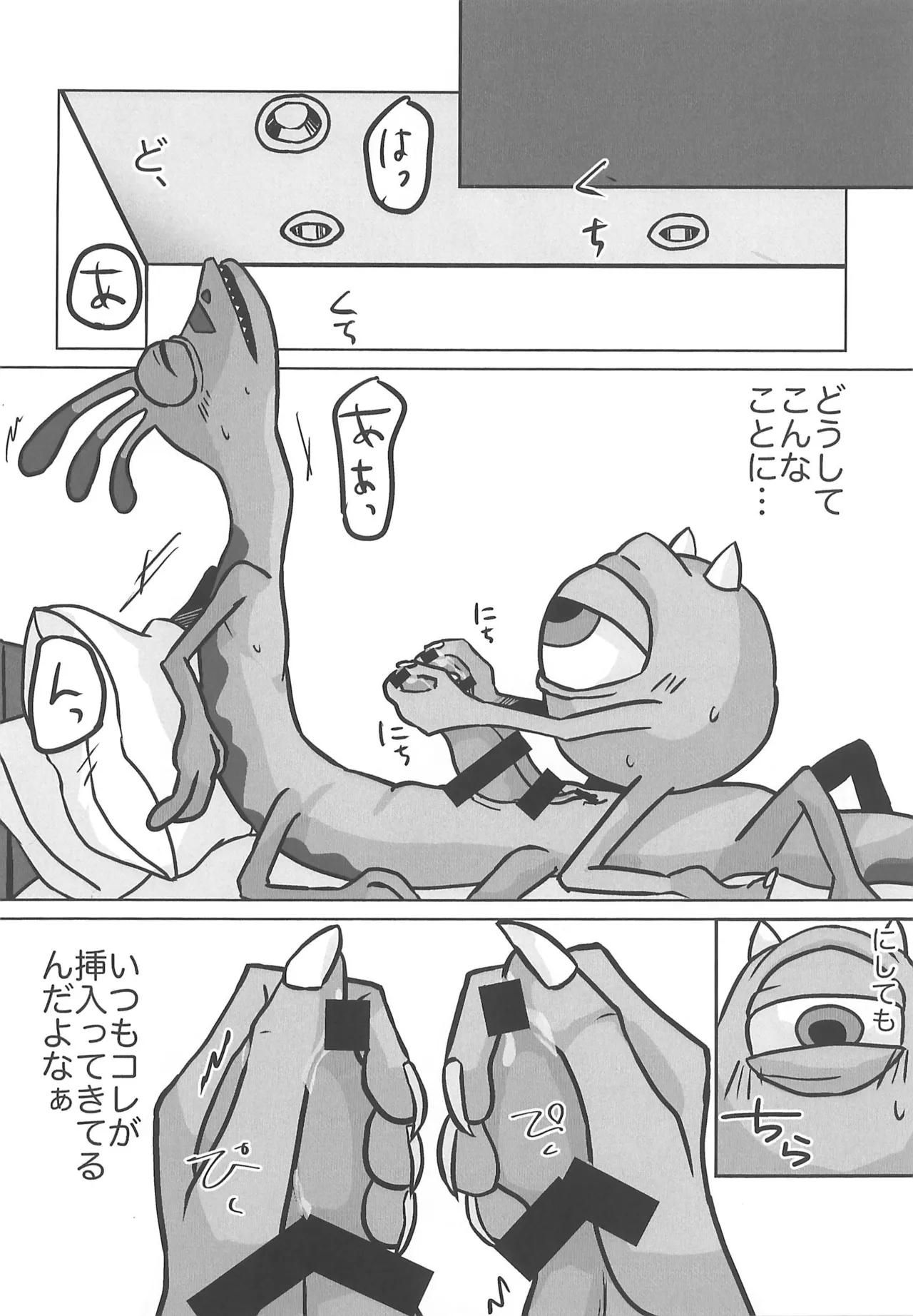 Mou Okoshite yaranai - Page 8