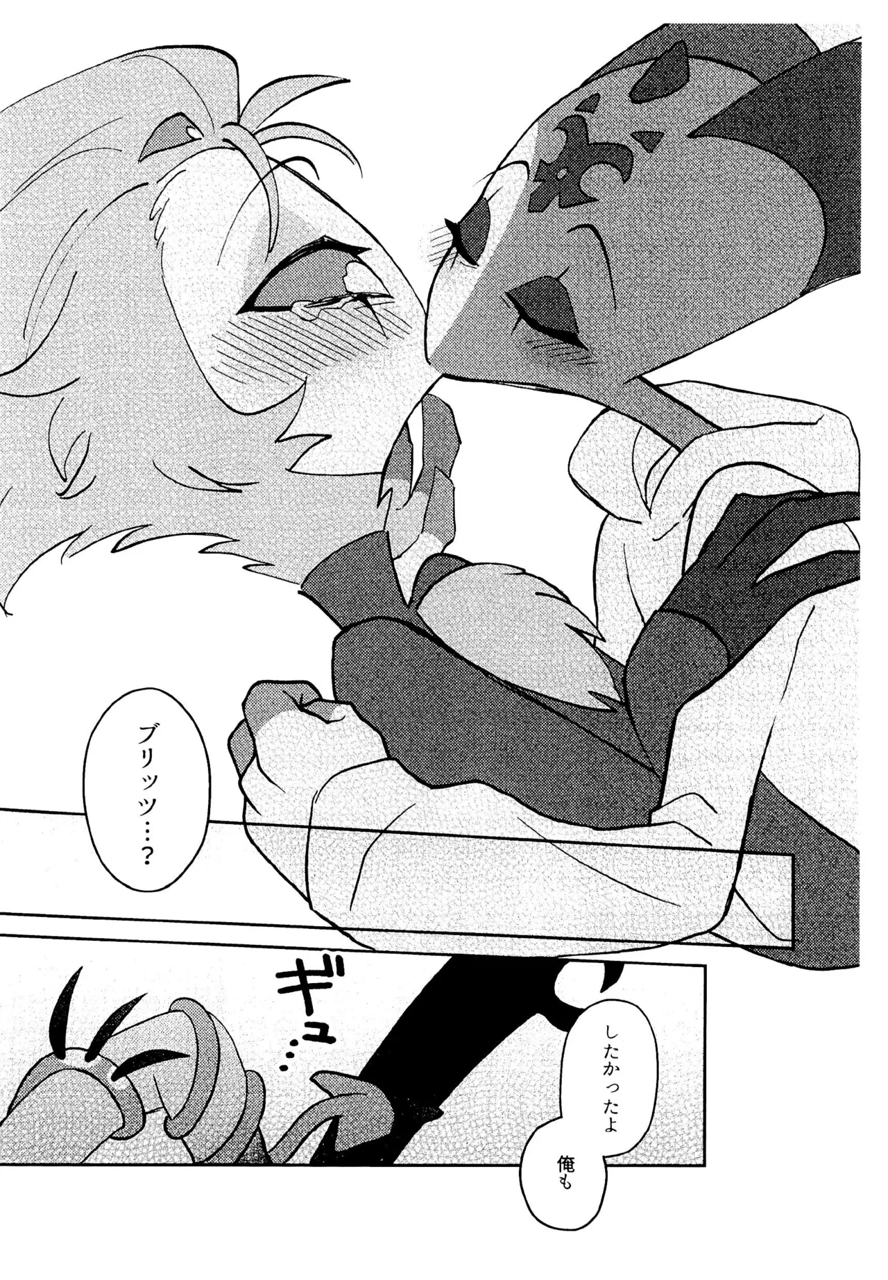 Incubus no Taishitsu ni naru Mahou ni kakerareta!? - Page 10