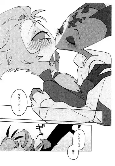 Incubus no Taishitsu ni naru Mahou ni kakerareta!? 10