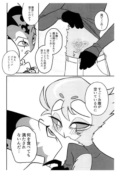 Incubus no Taishitsu ni naru Mahou ni kakerareta!? 2