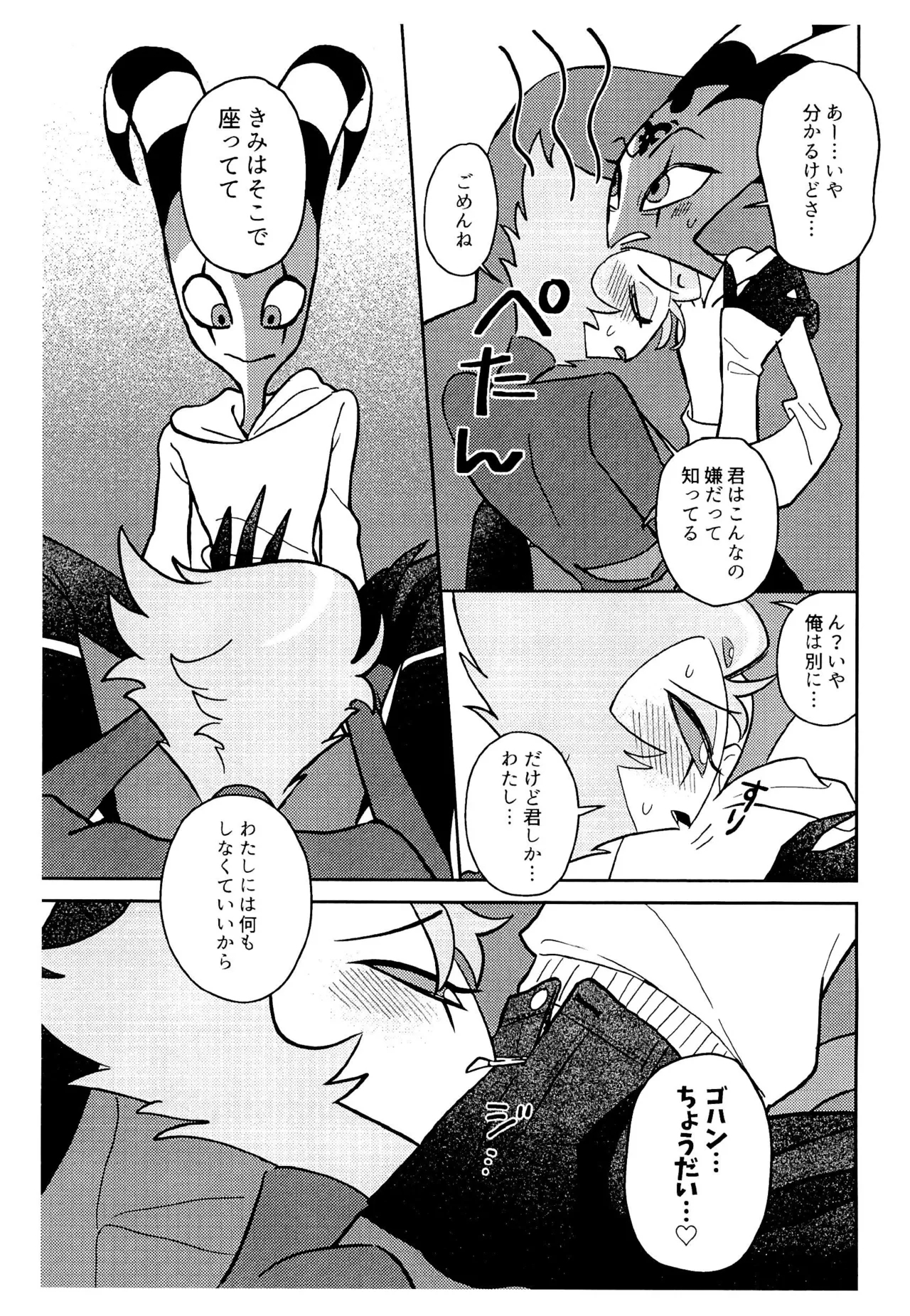 Incubus no Taishitsu ni naru Mahou ni kakerareta!? - Page 3