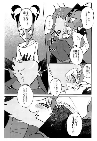 Incubus no Taishitsu ni naru Mahou ni kakerareta!? 3