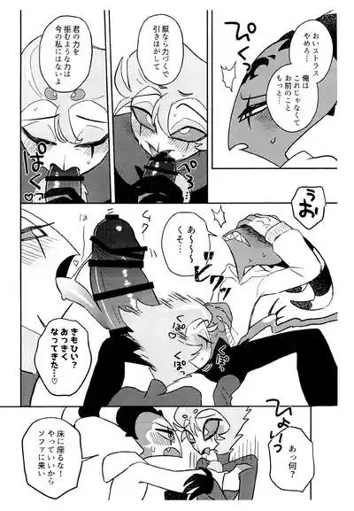 Incubus no Taishitsu ni naru Mahou ni kakerareta!? 4