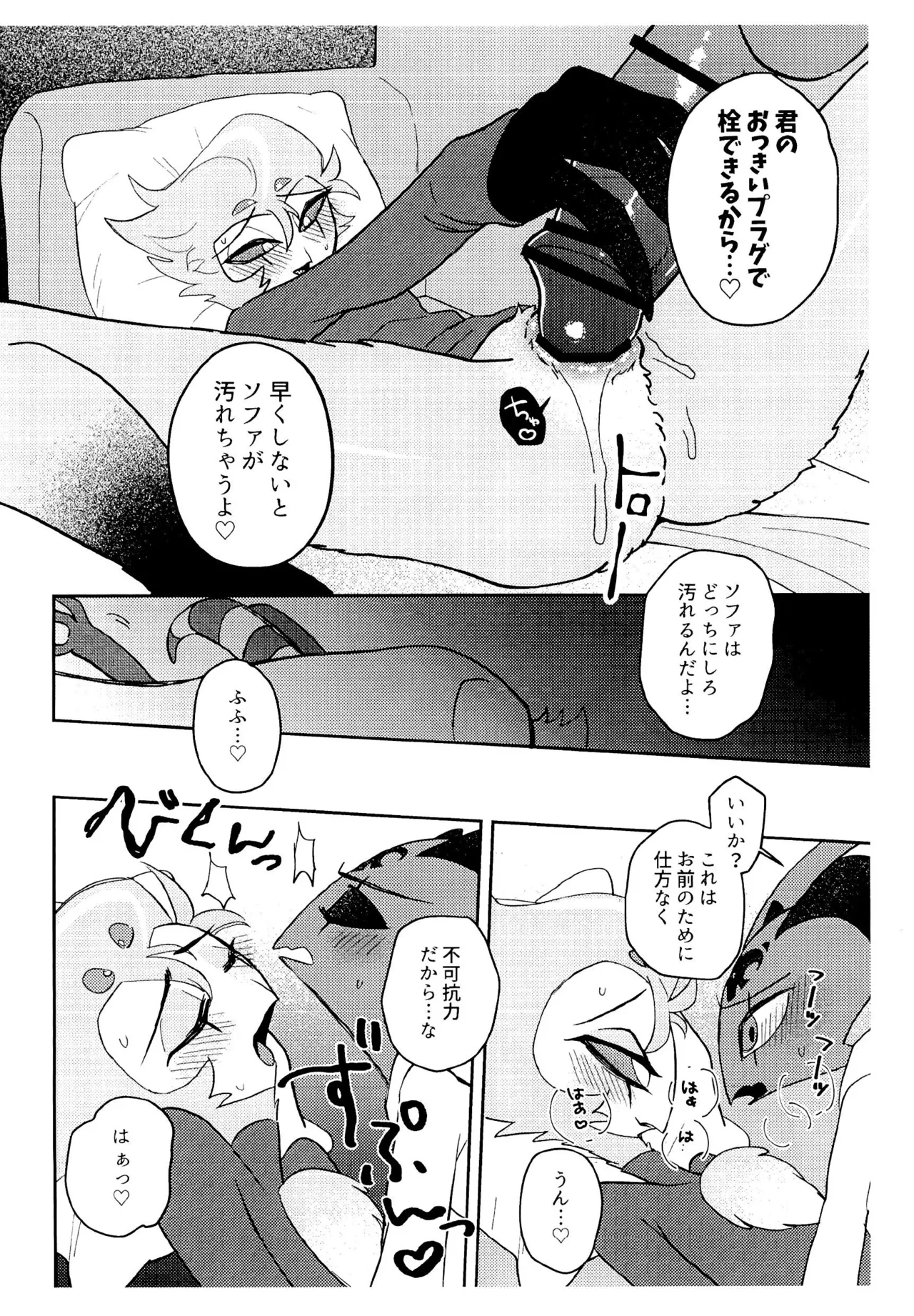 Incubus no Taishitsu ni naru Mahou ni kakerareta!? - Page 6