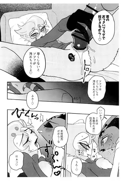 Incubus no Taishitsu ni naru Mahou ni kakerareta!? 6