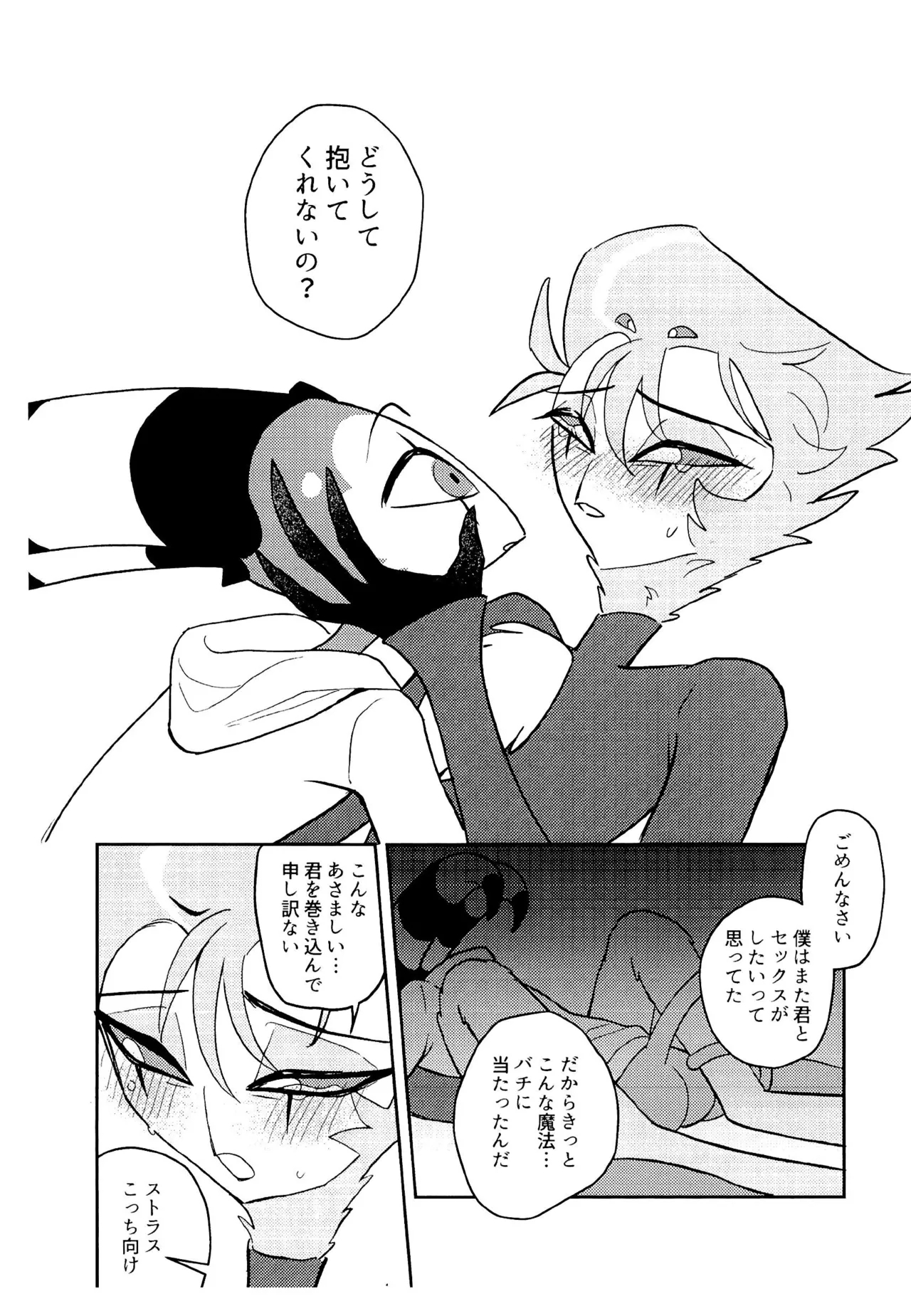 Incubus no Taishitsu ni naru Mahou ni kakerareta!? - Page 9