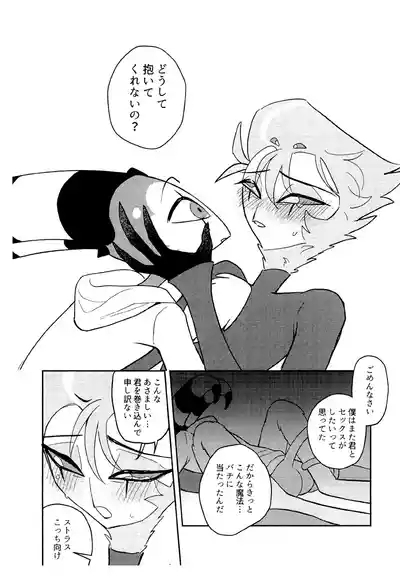 Incubus no Taishitsu ni naru Mahou ni kakerareta!? 9