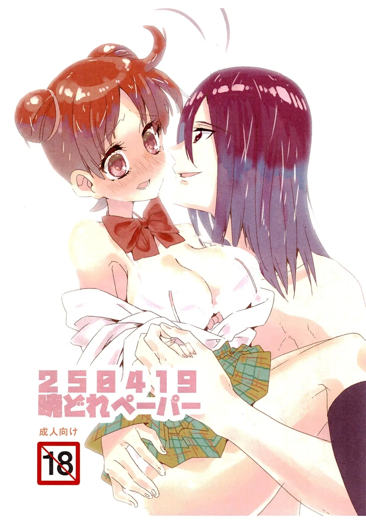 250419_AkatsukiDore Paper 1