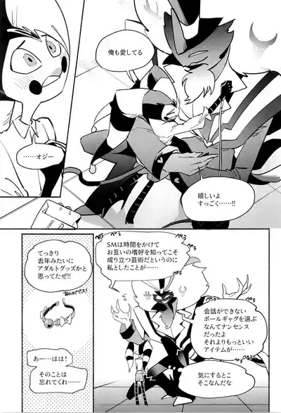 Mate, Osuwari, Goshujin-sama 10