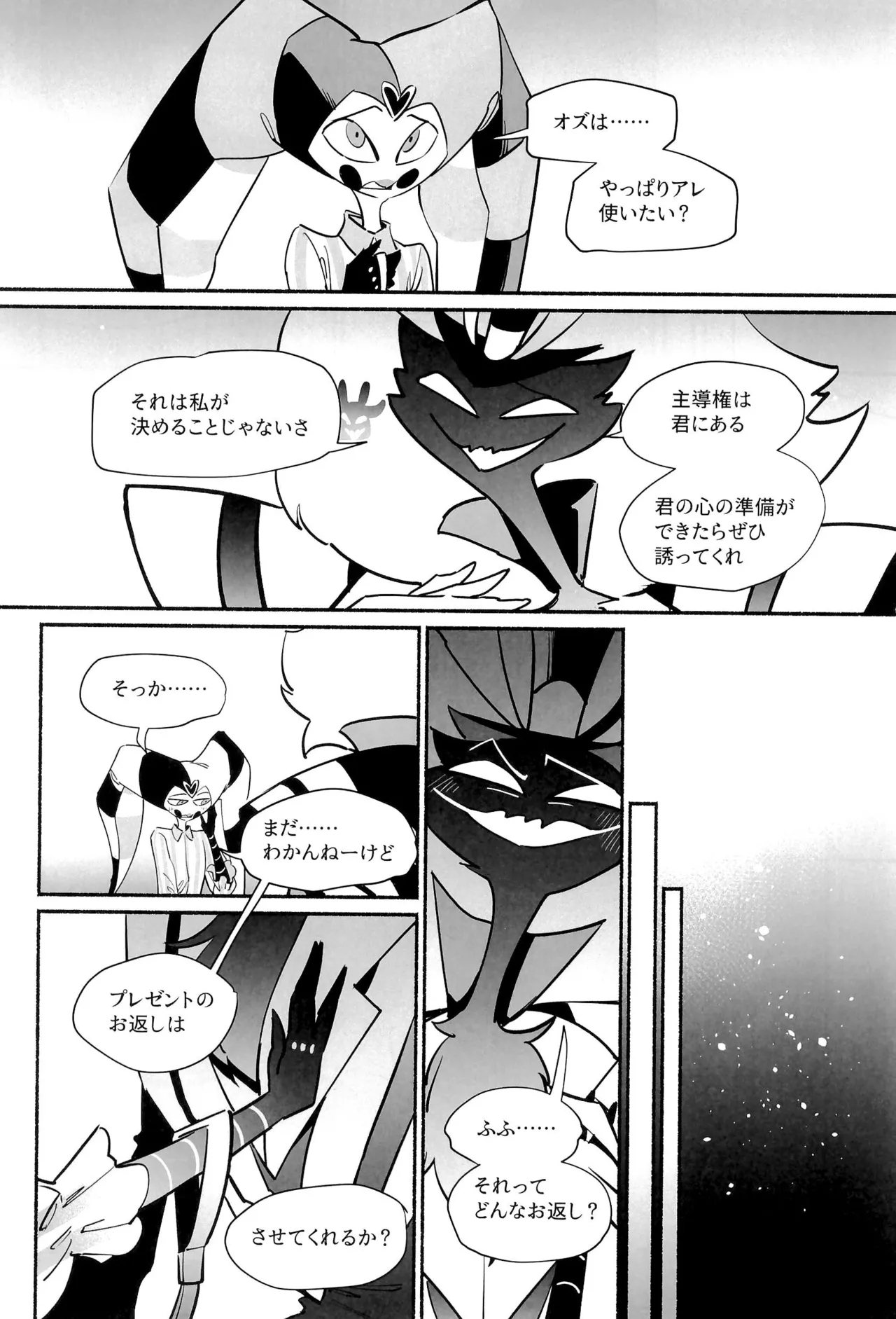 Mate, Osuwari, Goshujin-sama - Page 11