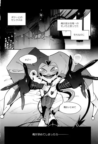 Mate, Osuwari, Goshujin-sama 3