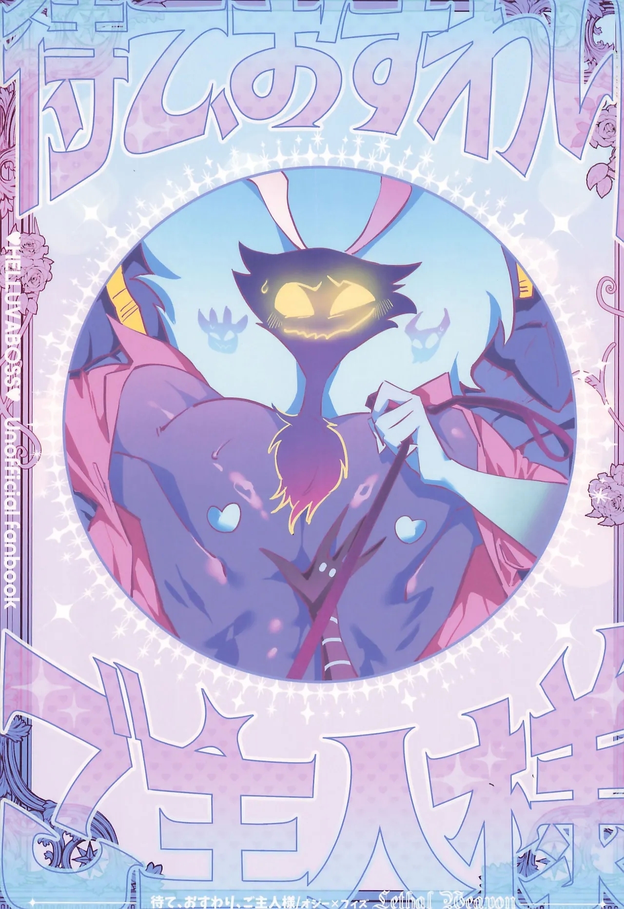 Mate, Osuwari, Goshujin-sama - Page 44