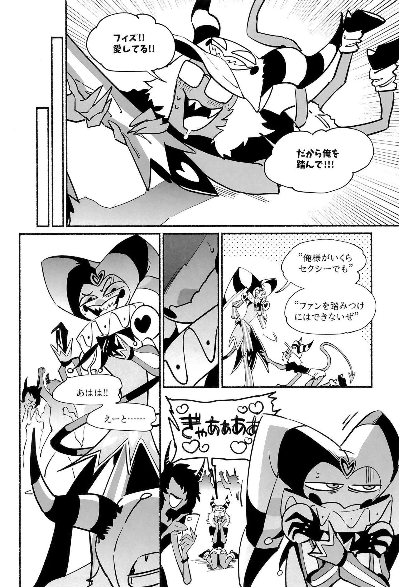 Mate, Osuwari, Goshujin-sama - Page 5