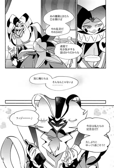 Mate, Osuwari, Goshujin-sama 7