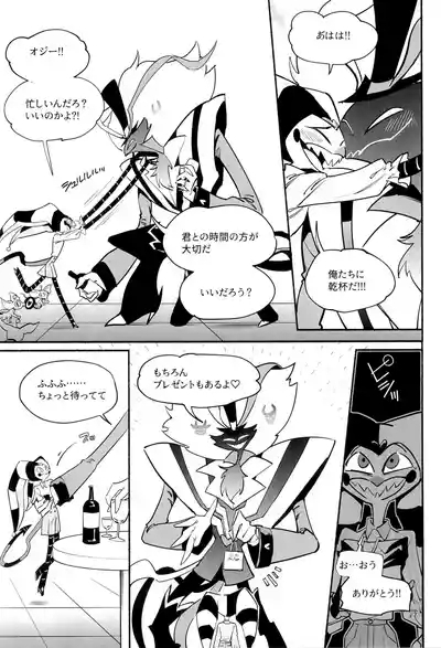 Mate, Osuwari, Goshujin-sama 8