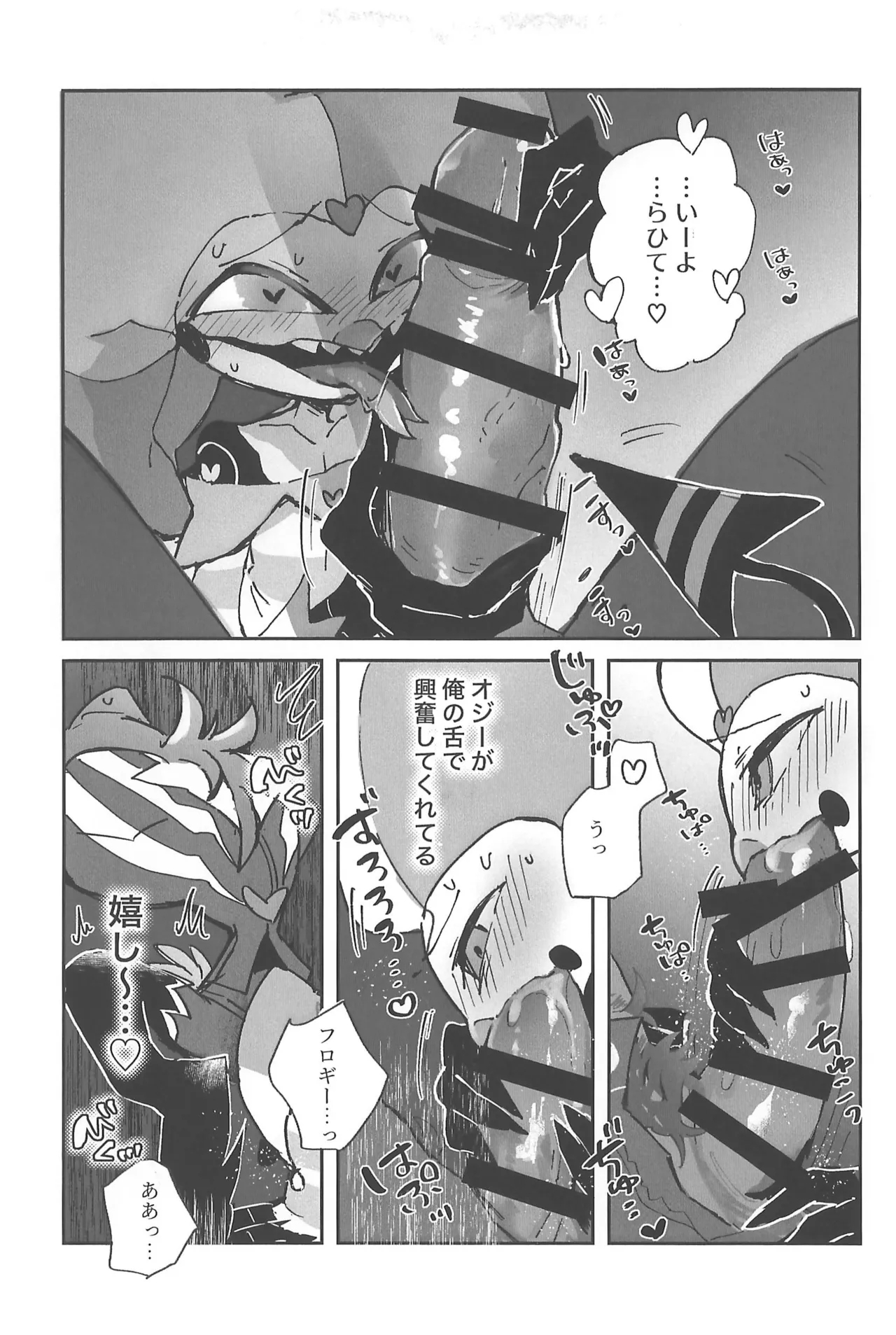 Butt stuff? Piss Play? Bondage? - Page 11