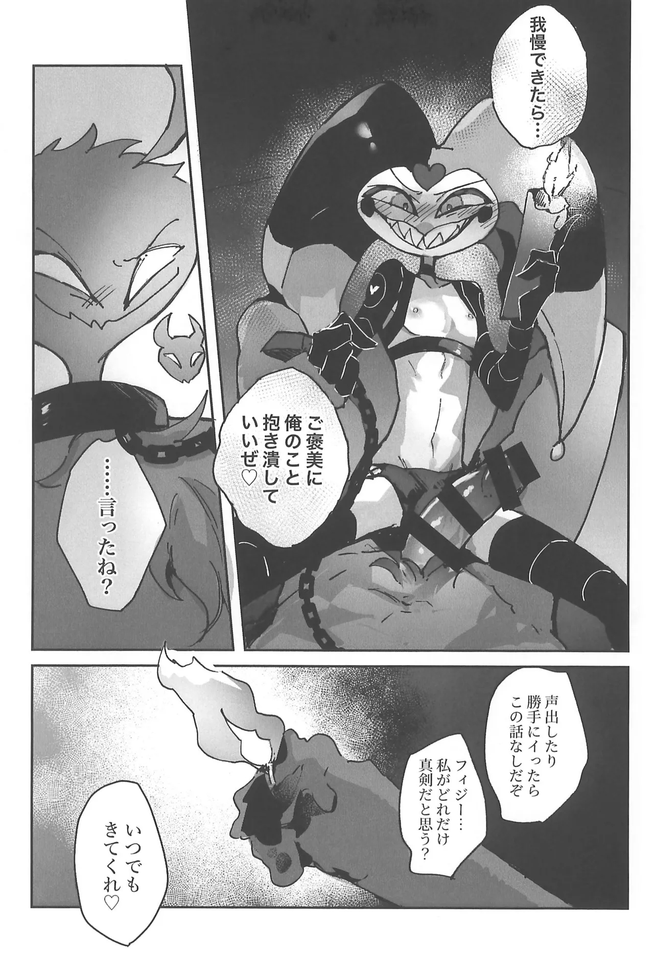 Butt stuff? Piss Play? Bondage? - Page 37