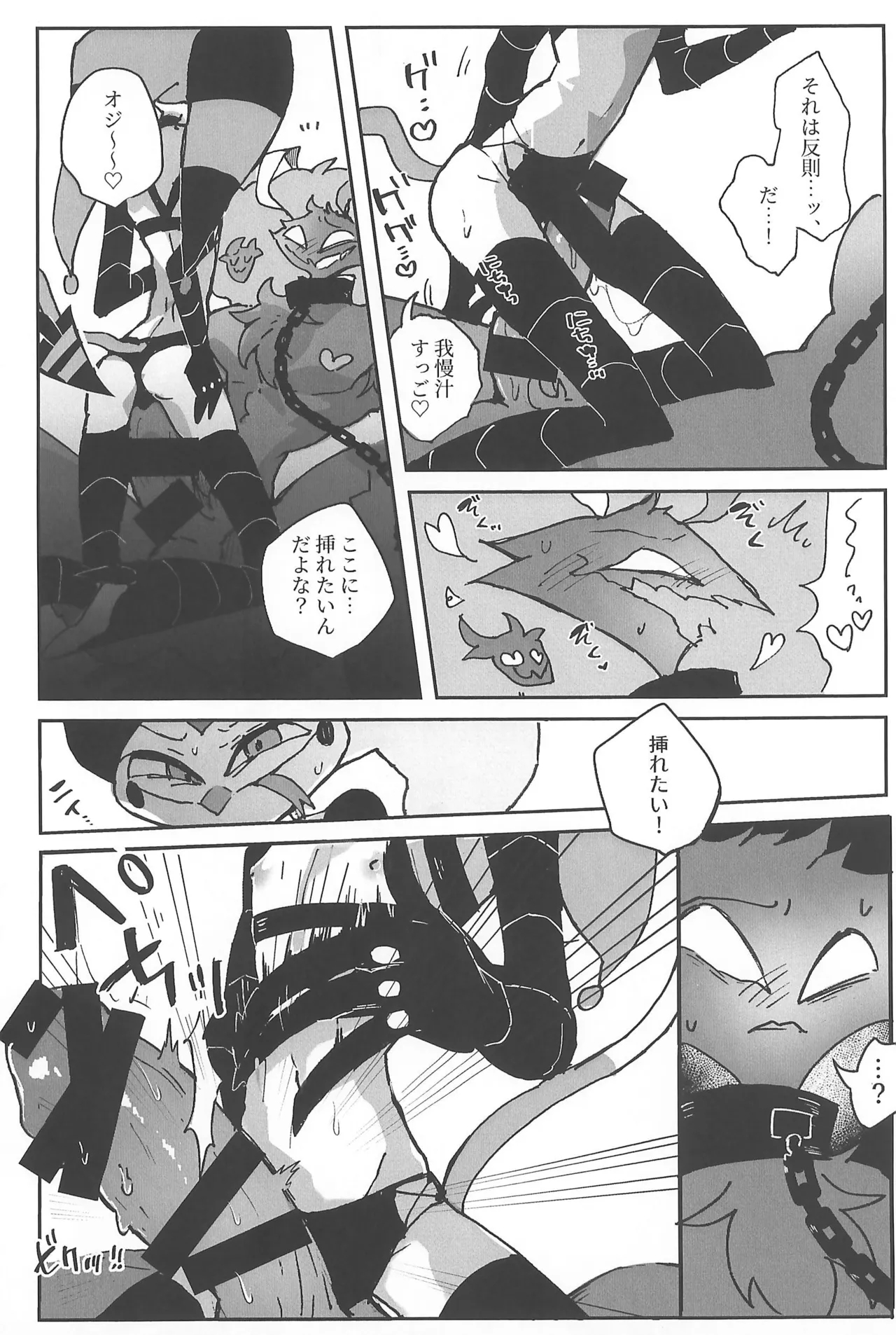 Butt stuff? Piss Play? Bondage? - Page 40