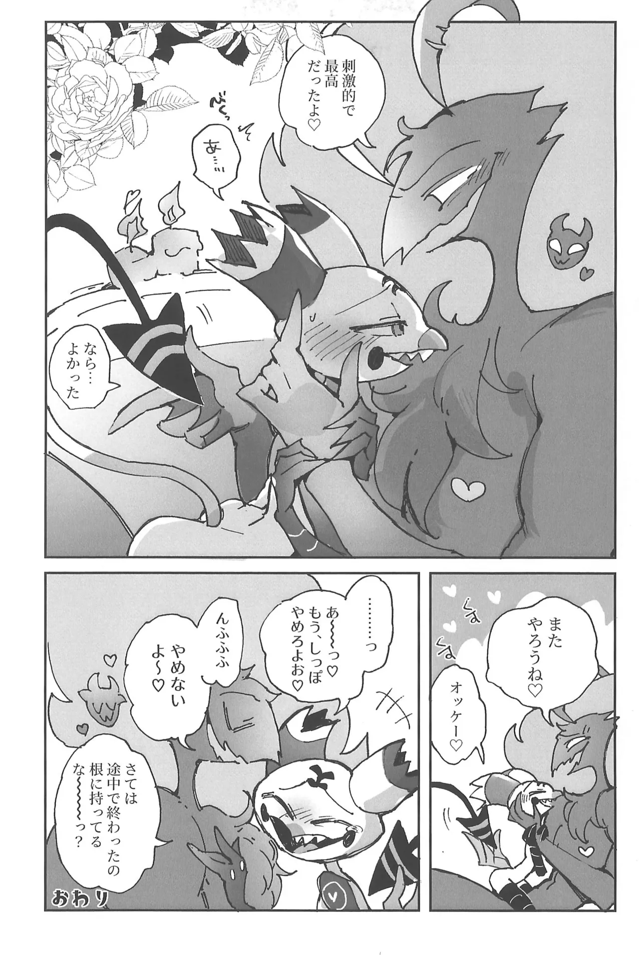 Butt stuff? Piss Play? Bondage? - Page 45