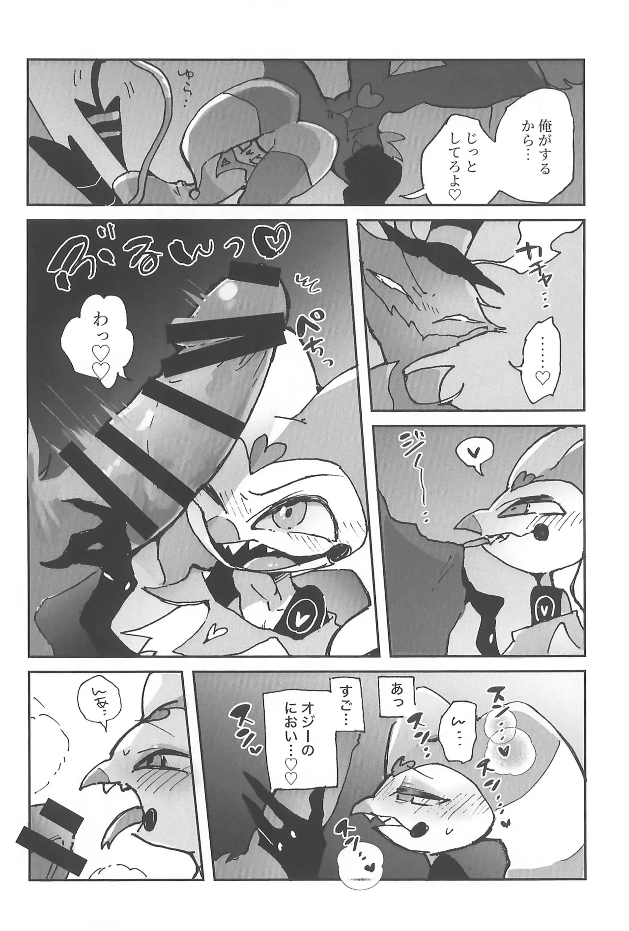 Butt stuff? Piss Play? Bondage? - Page 8