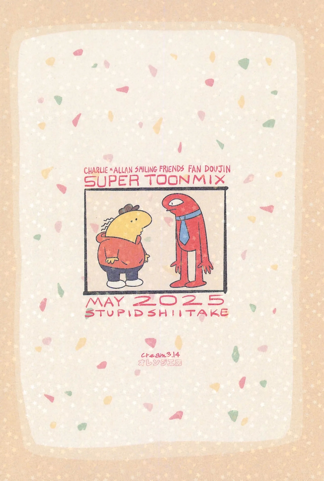 My Cheese - Page 16
