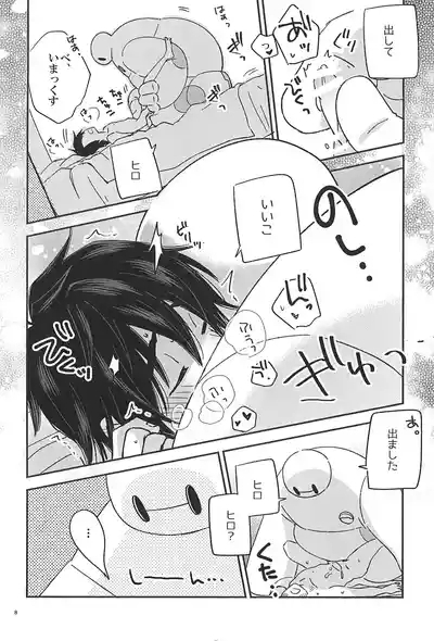 Subete Kimi ni Sasagu 10