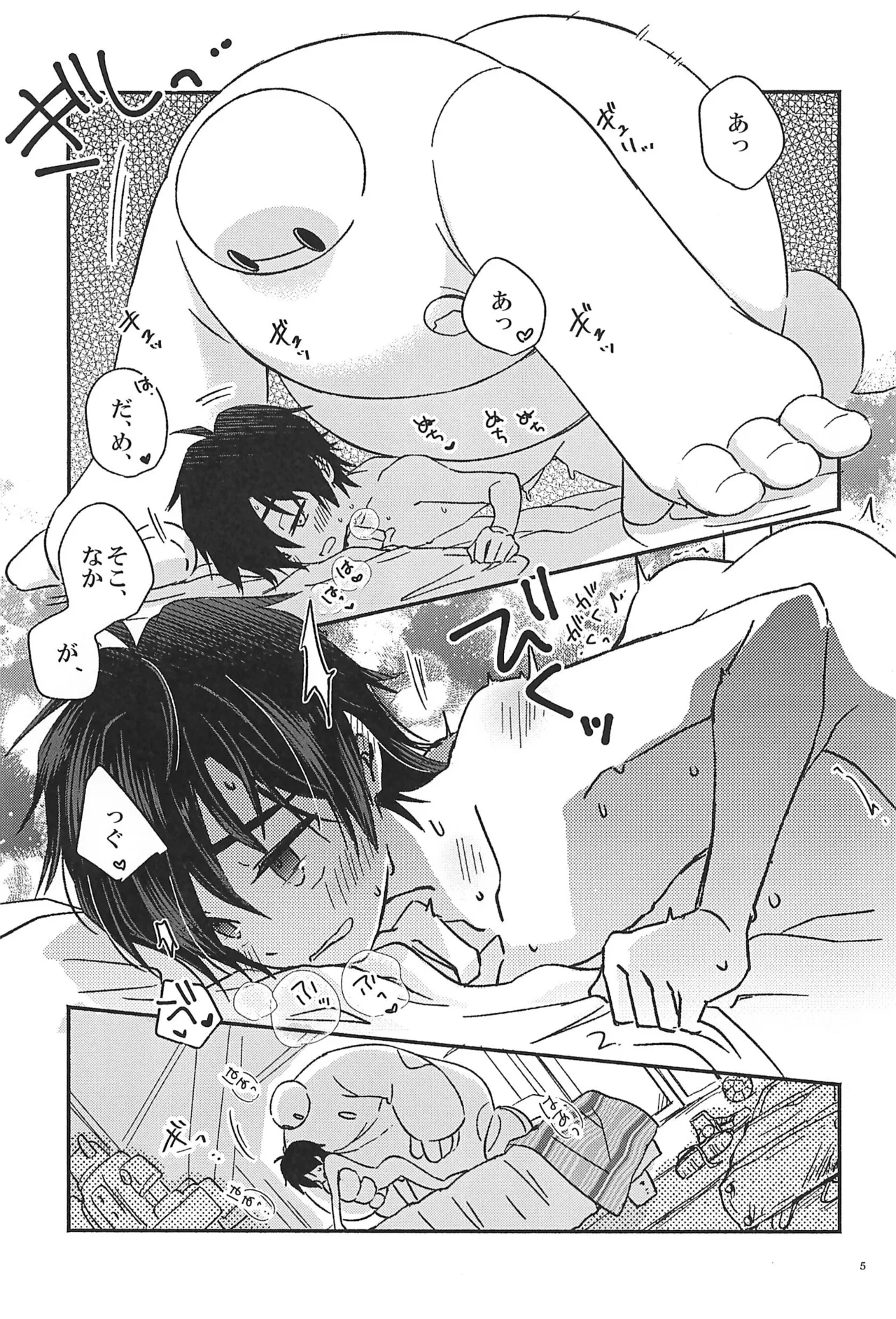Subete Kimi ni Sasagu - Page 7