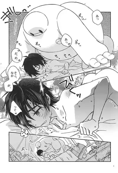 Subete Kimi ni Sasagu 7
