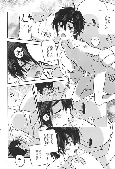 Subete Kimi ni Sasagu 8